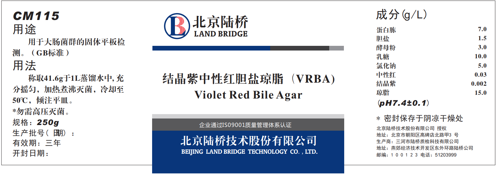 VRBA內(nèi)的紅色小菌落，有可能是沙門氏菌？
